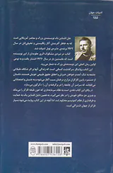 در نبردی مشکوک
